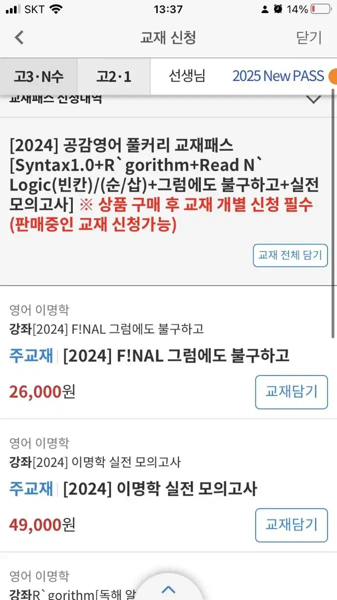 2024 이명학 실모